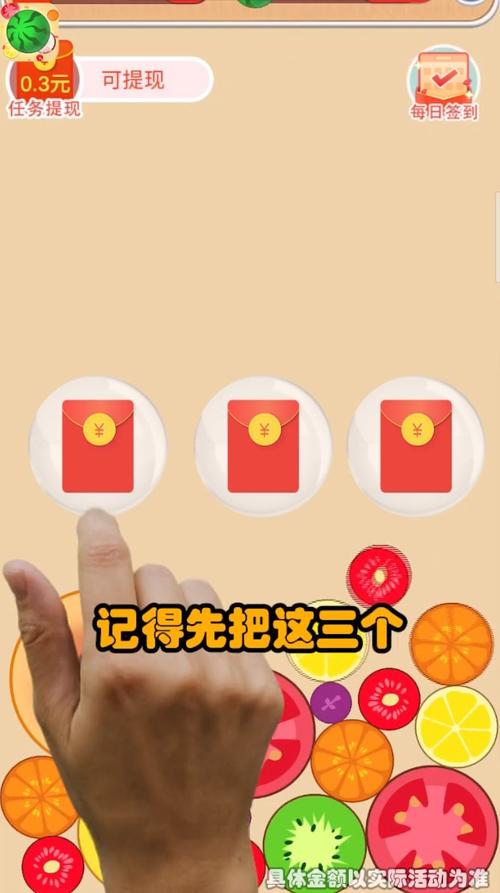 西瓜碰碰碰6红包版缩略图