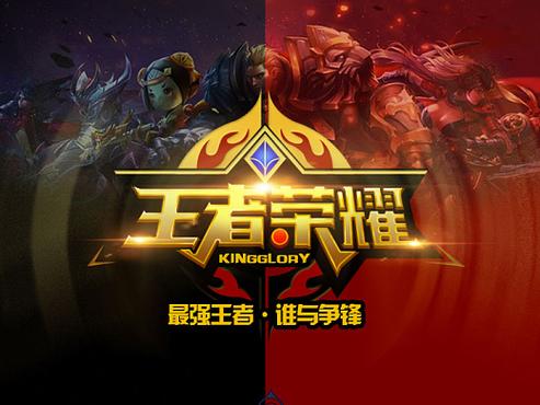 18cmic王者荣耀网站免费版