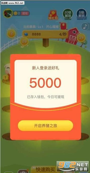 多多小灵猪红包版