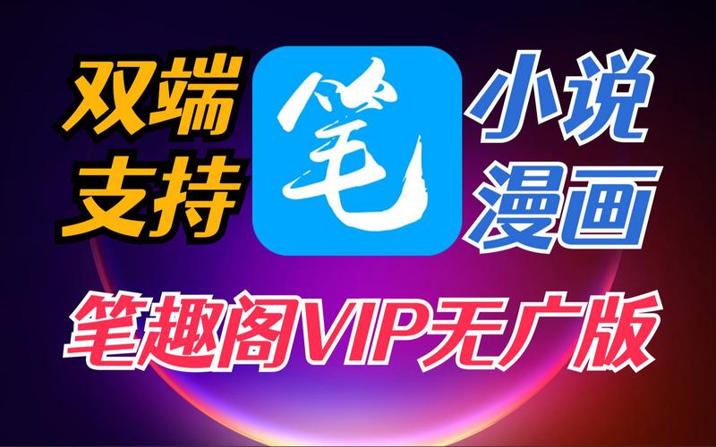 趣阁漫画1.0.0