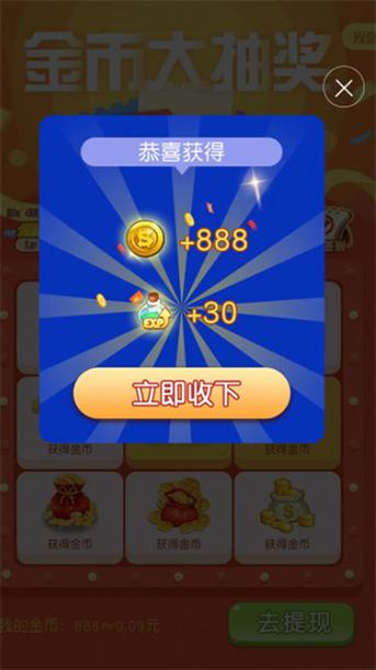 幸运收割者红包版V1.0.01