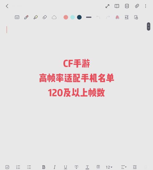 cfm帧率修改器 120hz
