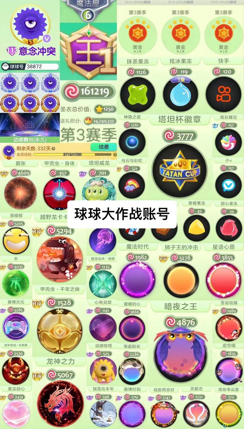球球大作战荣耀之星一键兑换工具