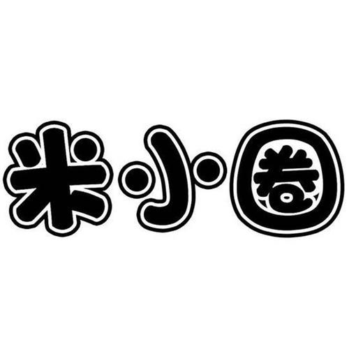米圈