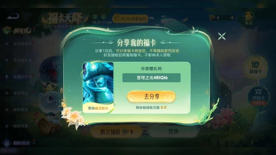王者荣耀破解版无限点券无限钻石无限金币2023兑换码
