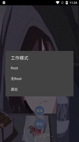 宏哥修改器v1.0.