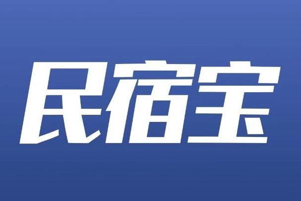 时宿宝