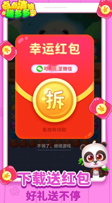 天天点点消红包版2023