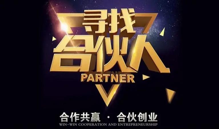 合伙人cn官方版
