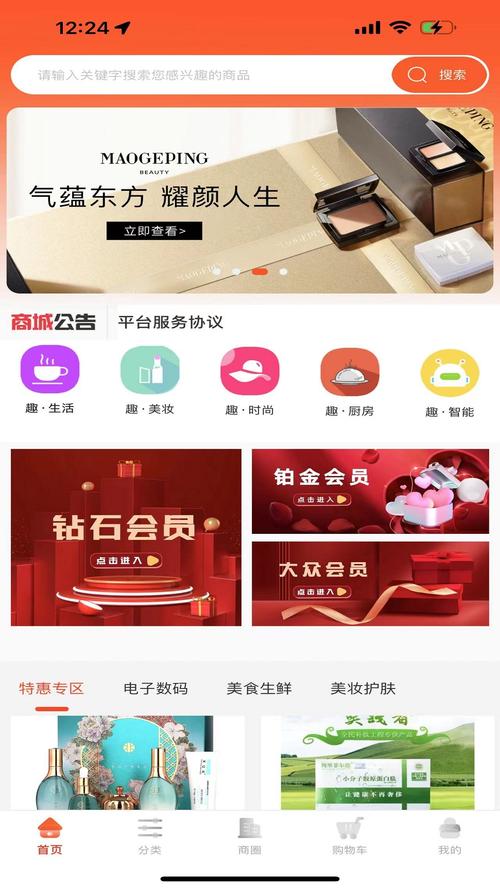 趣打赏