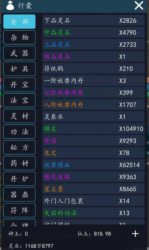 轮回修真ol修改器图标