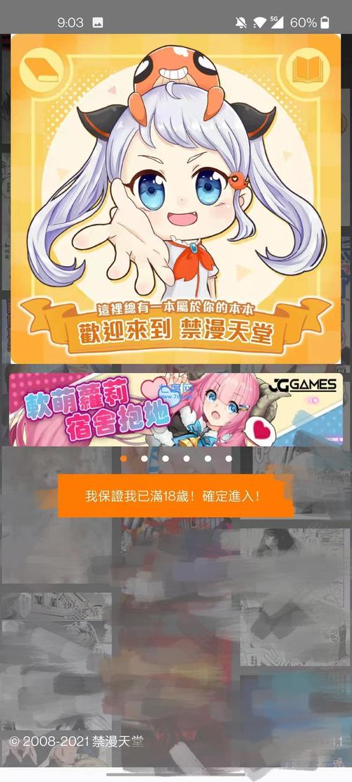JMCOMIC2最新安装包1.7.3官方版