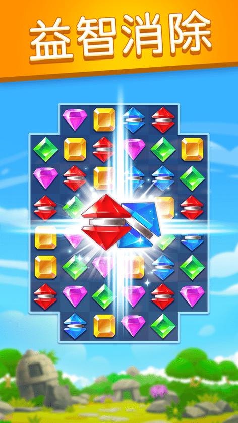 宝石趣多多v1.0.2缩略图