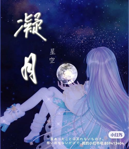 凝月漫画