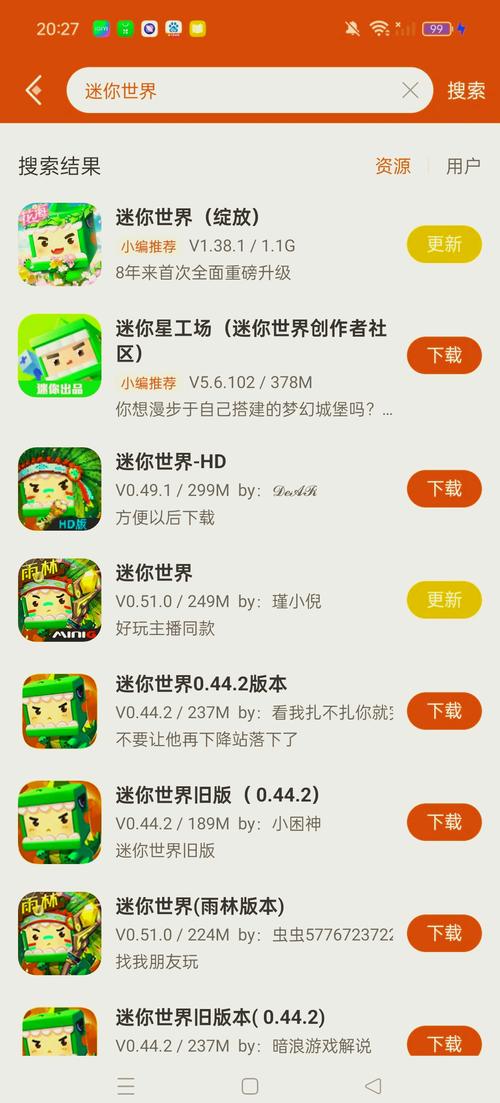 迷你世界无限内购版免费下载旧版