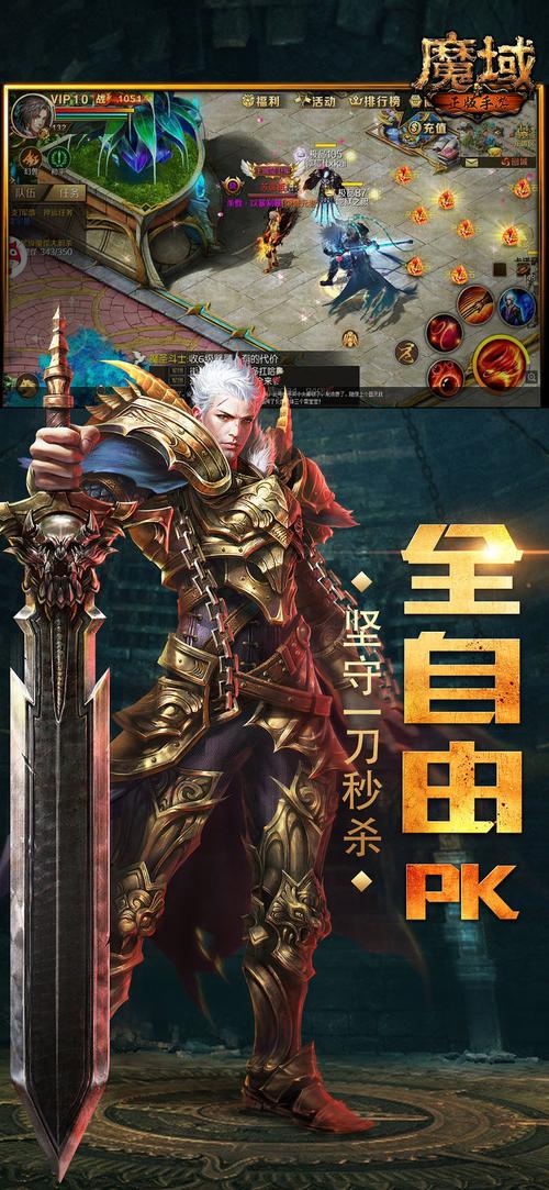 魔域小游戏手机版完美版