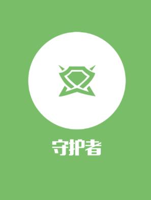 科技守护者app密码大全