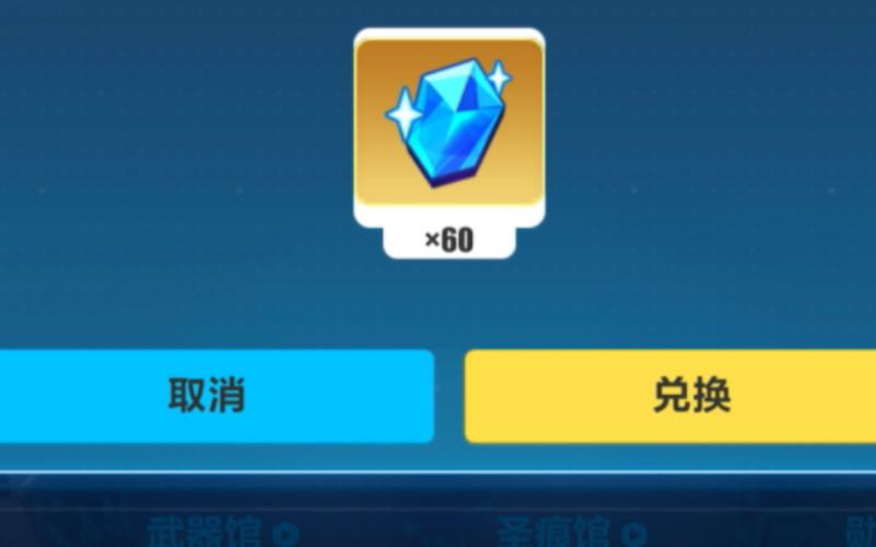 崩坏3无限水晶修改器