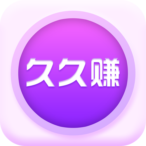 久久赚app