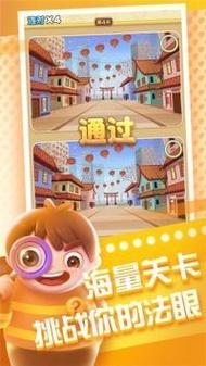 找茬我最强2021微信红包版