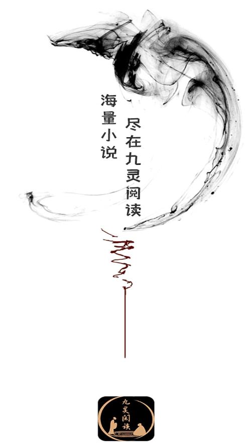 九灵小说阅读缩略图