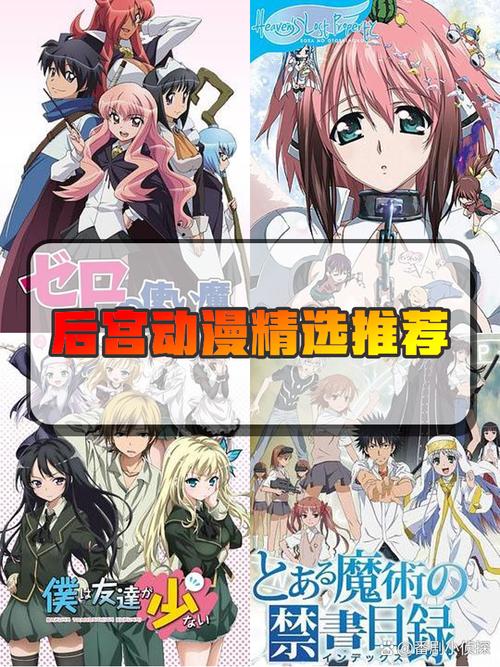 后宫漫画