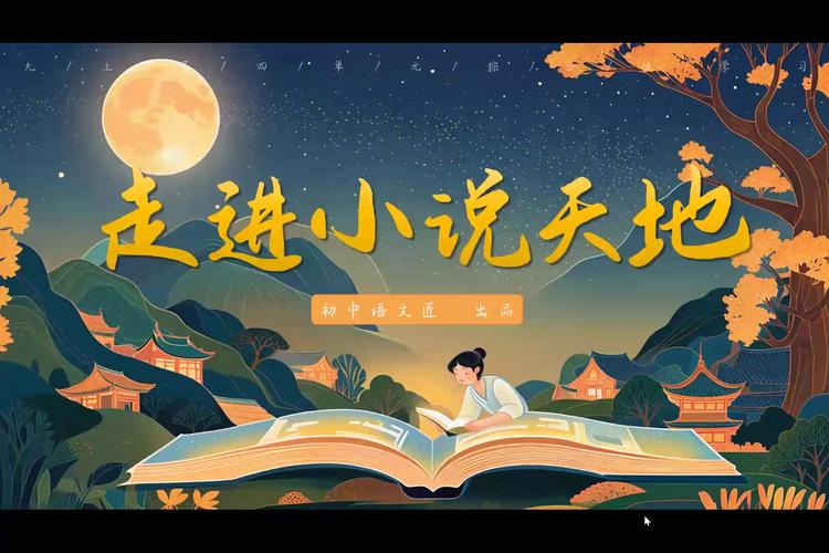 天地小说