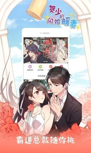 好萌动漫nicemoeapp截图