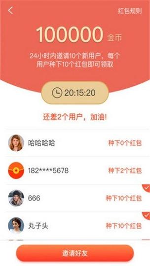 分红庄园红包版