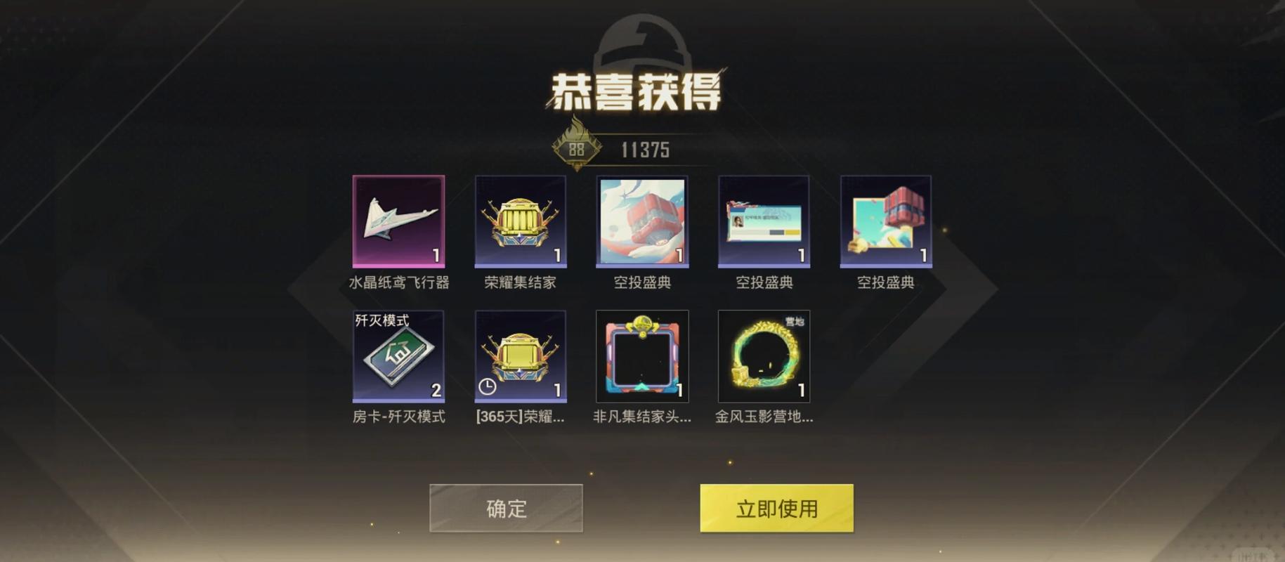 和平精英领取5000点券小程序电视版