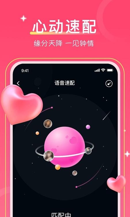爱一起app