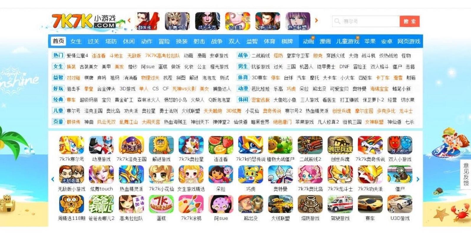 7k7k漫画官网版