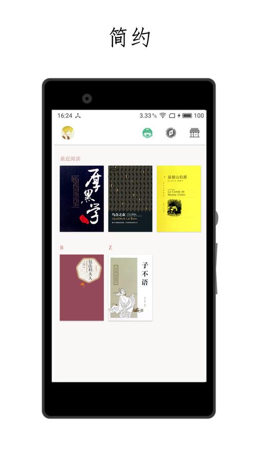 厚墨阅读app官网版