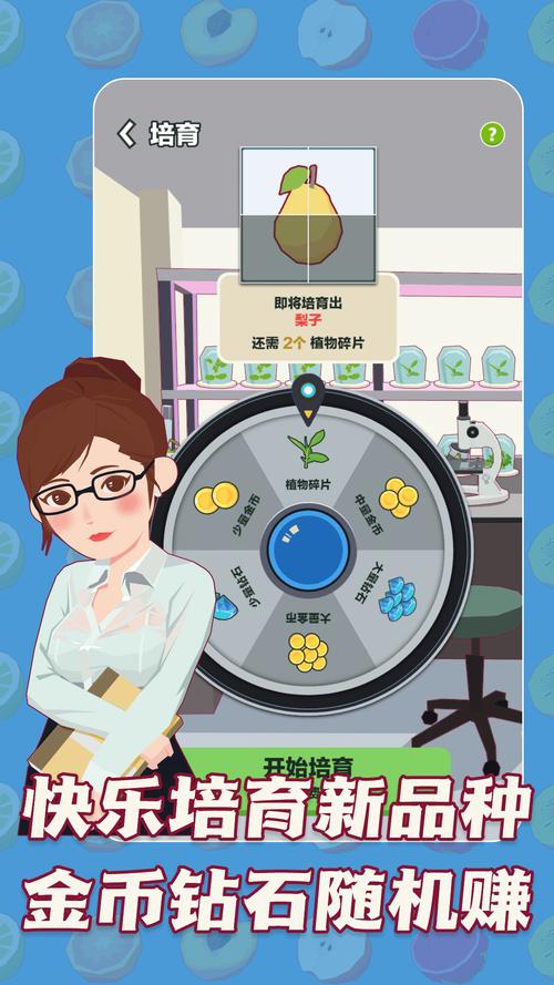 三少爷的果园v2.0.3