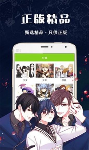 hotmangas热辣漫画安卓版