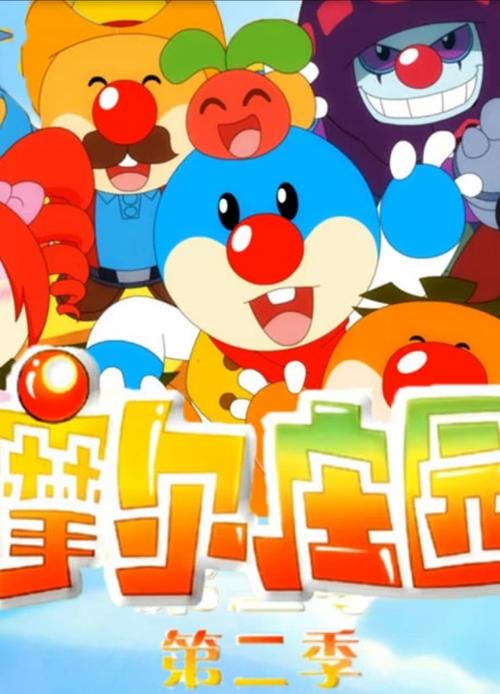 魔儿庄园游戏魔儿庄园