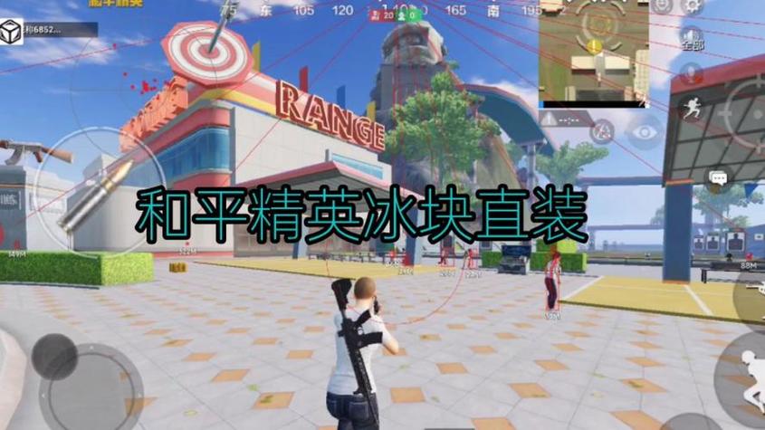 冰块直装和平精英电视版