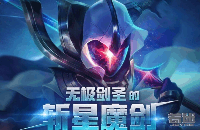 无极剑圣的斩星魔剑皮肤抽奖活动辅助截图