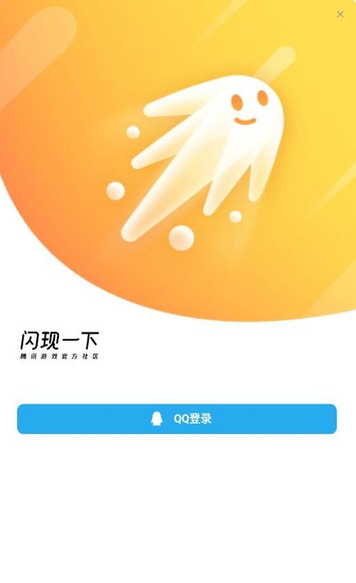 闪现一下app图标