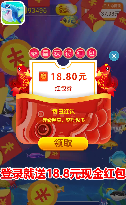 超级大鱼塘红包版