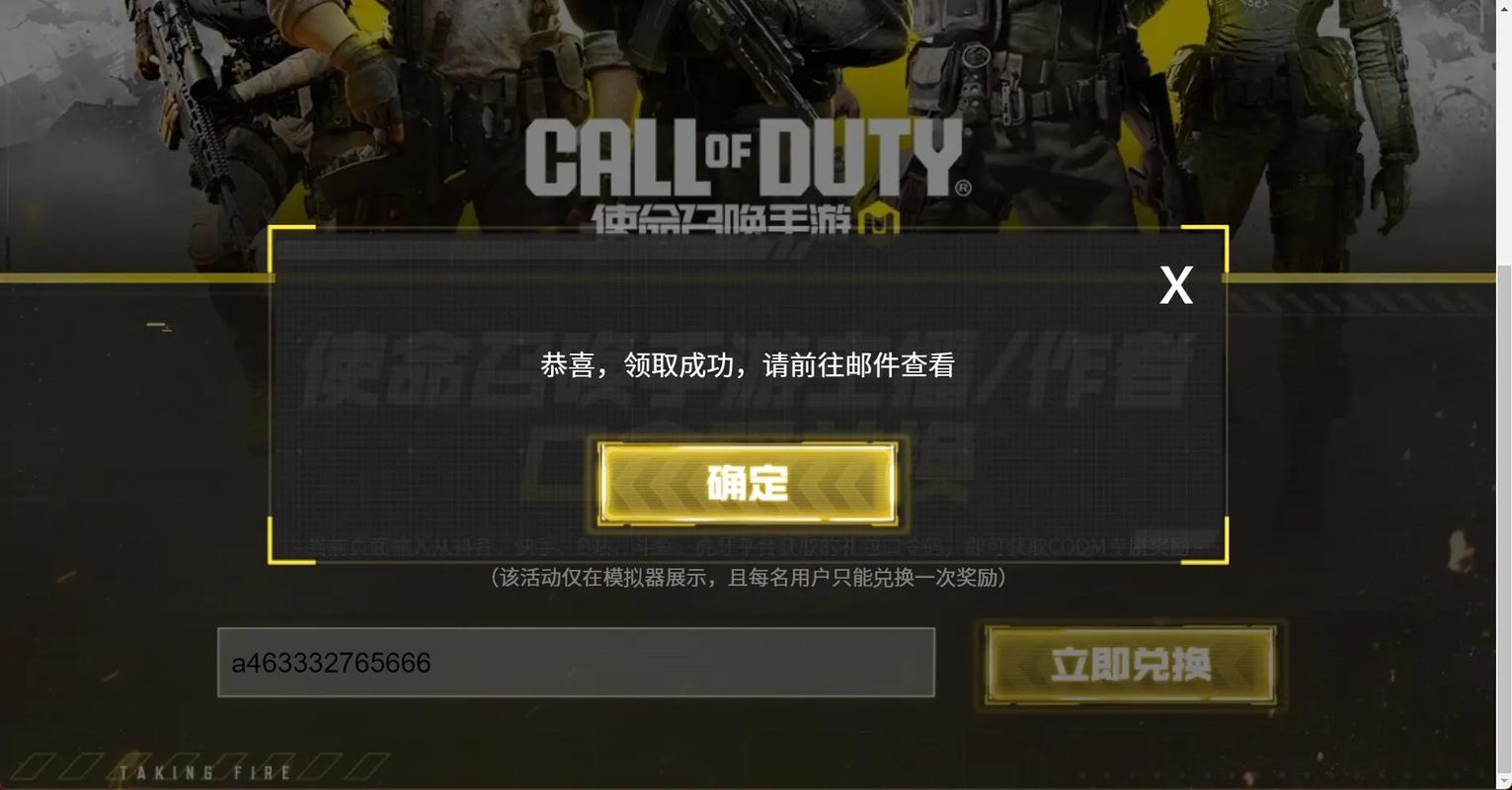使命召唤开挂悬浮窗辅助器