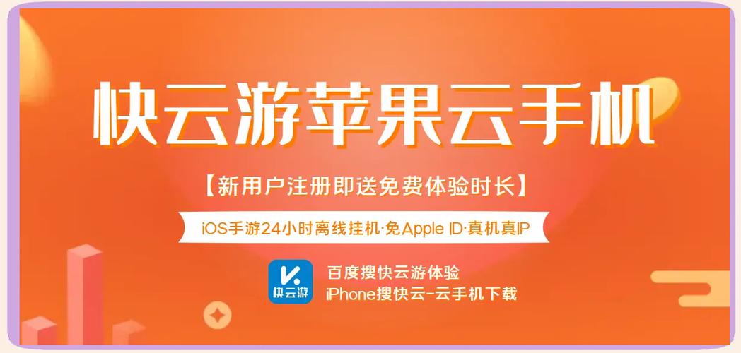 云中快游