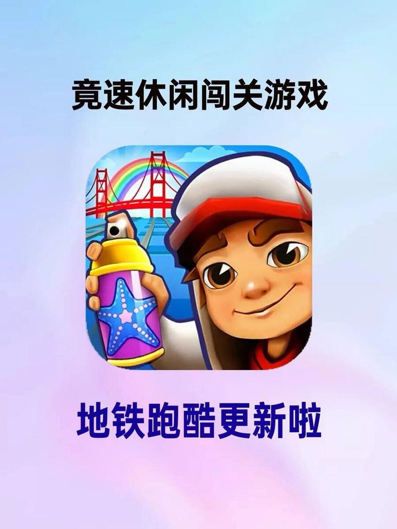 柠檬鲸地铁跑酷框架v1.41.00
