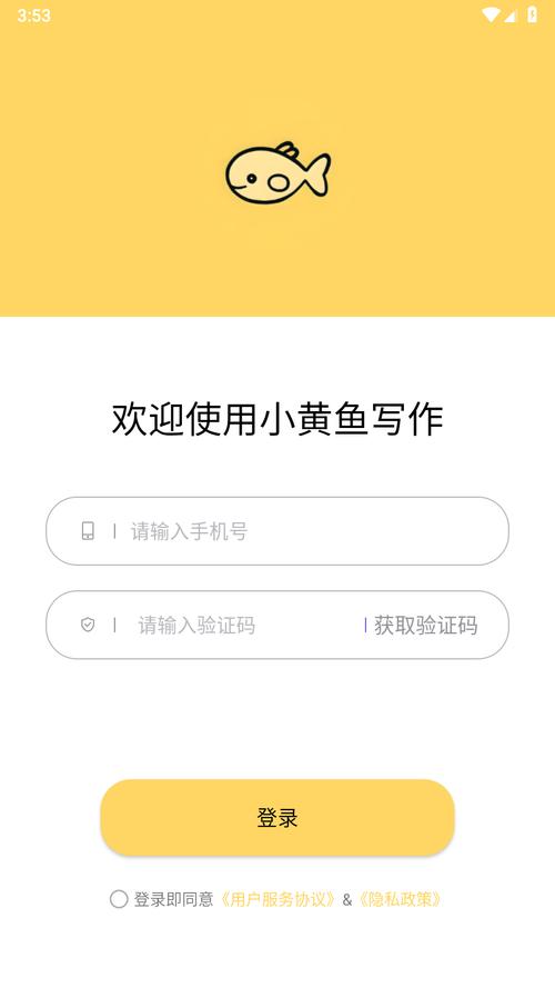 小黄鱼写作