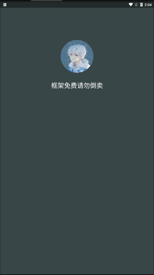 啸天框架3.3测试版