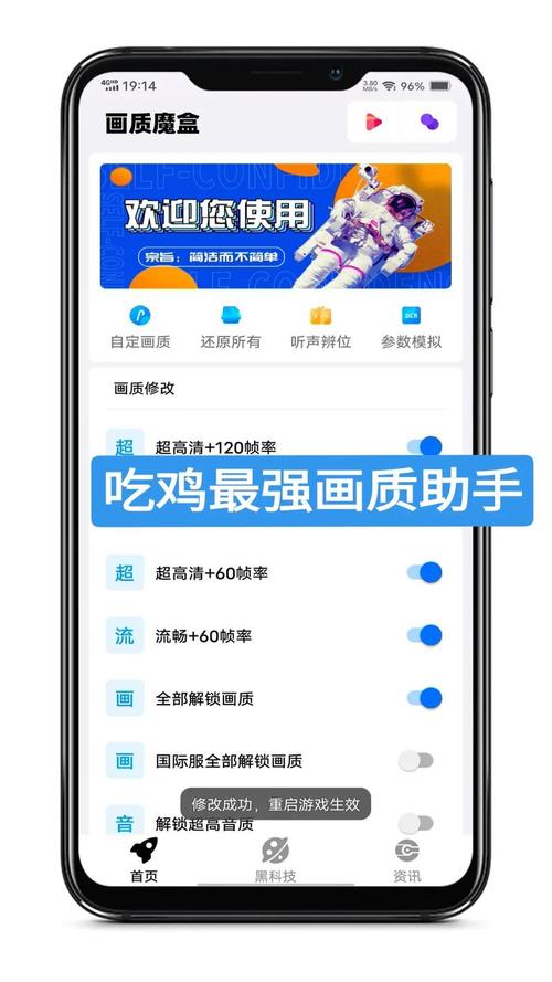 阿浪画质助手5.5最强画质缩略图