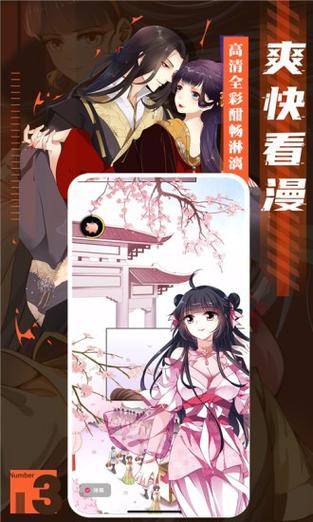 谜妹天堂永远的神截图