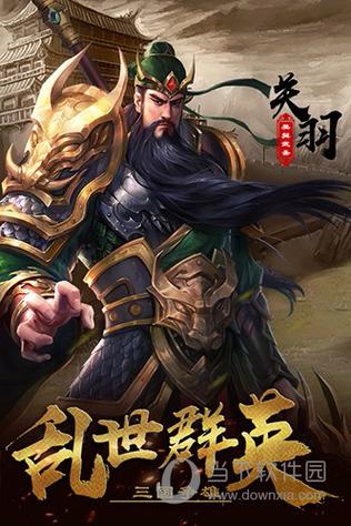 超级群英传刷将辅助