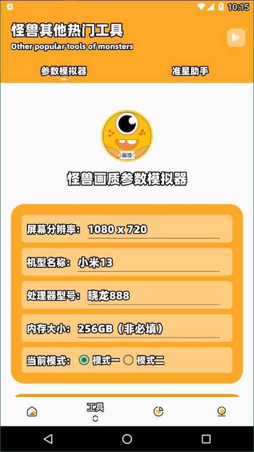 juzi666cc画质助手强开144帧