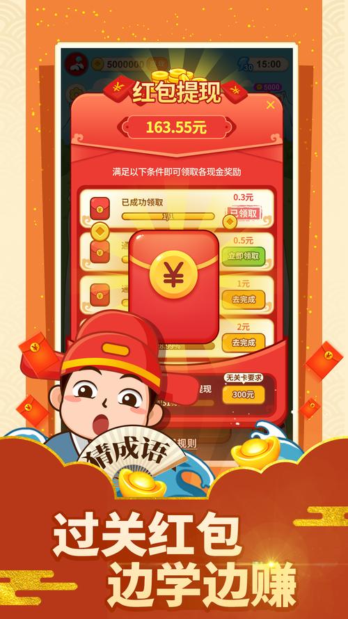 天天猜成语红包版游戏